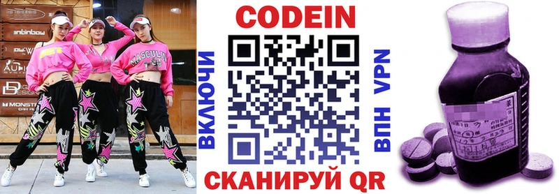 Кодеин Purple Drank ОМГ ОМГ как войти Александровское купить закладку