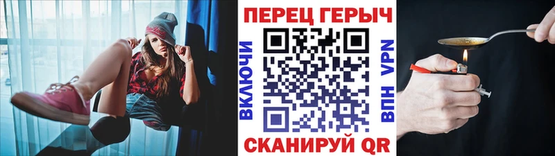Героин хмурый Александровское