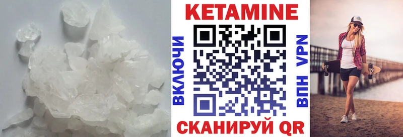 КЕТАМИН ketamine  Александровское 