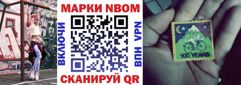 Марки NBOMe 1,8мг  Александровское 
